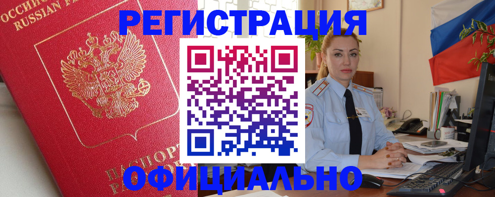 временная регистрация законно в Ненецком АО