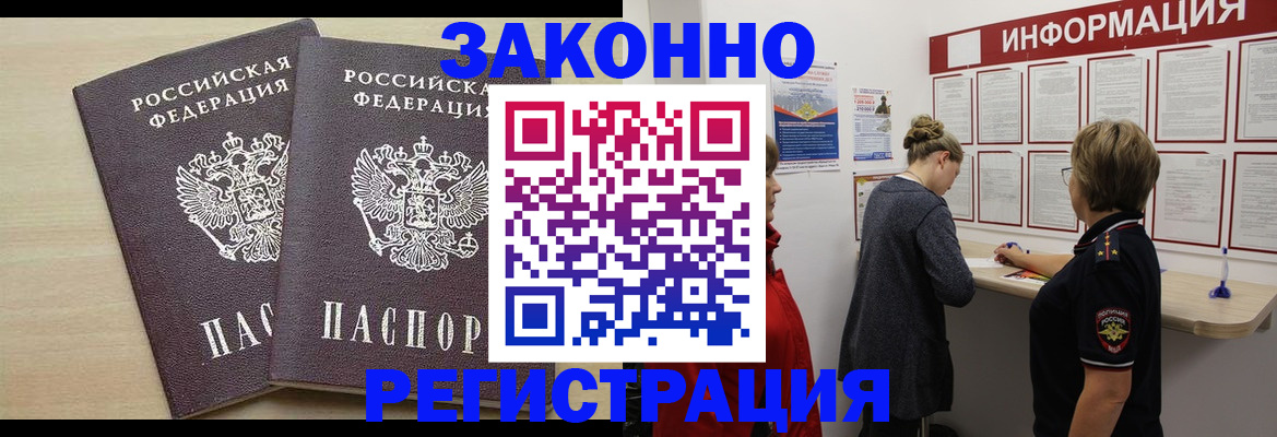 прописка поиск в Ненецком АО